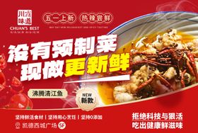 餐饮美食火锅促销banner