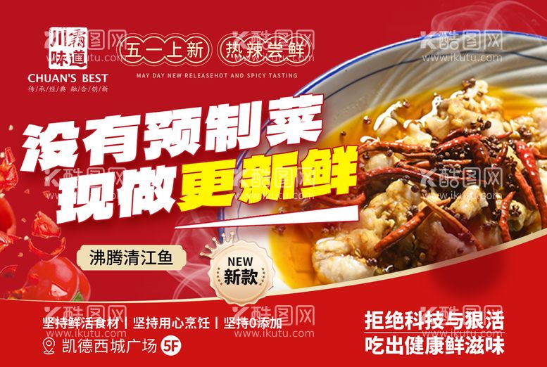 编号：88665411301900377713【酷图网】源文件下载-餐饮美食火锅促销banner