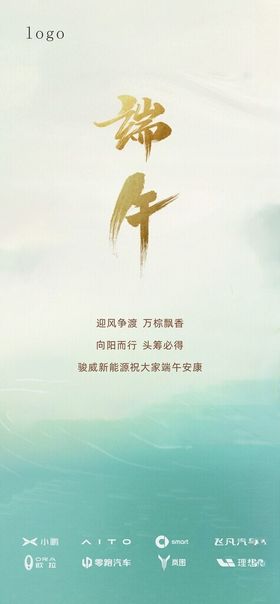 高端端午海报