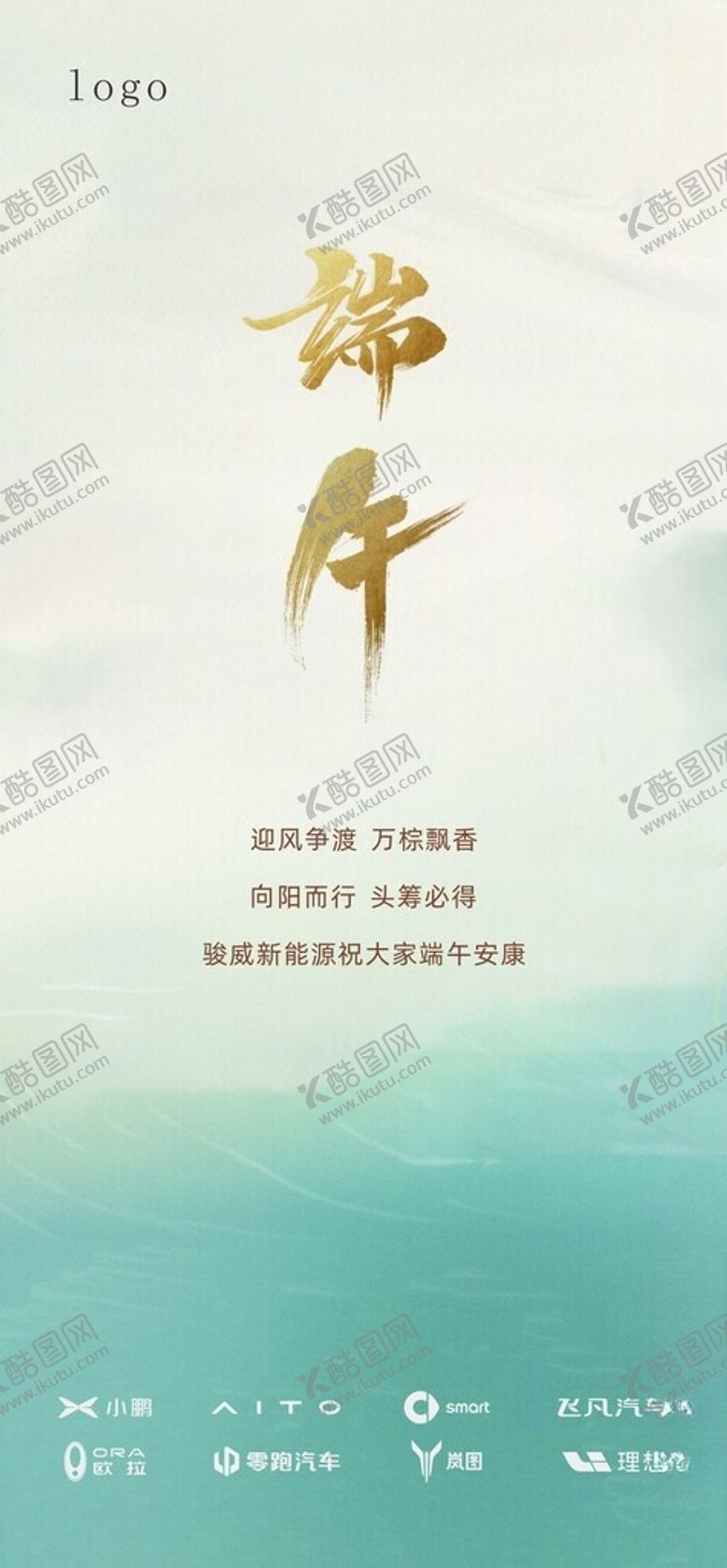 编号：79317501270824426818【酷图网】源文件下载-高端端午海报