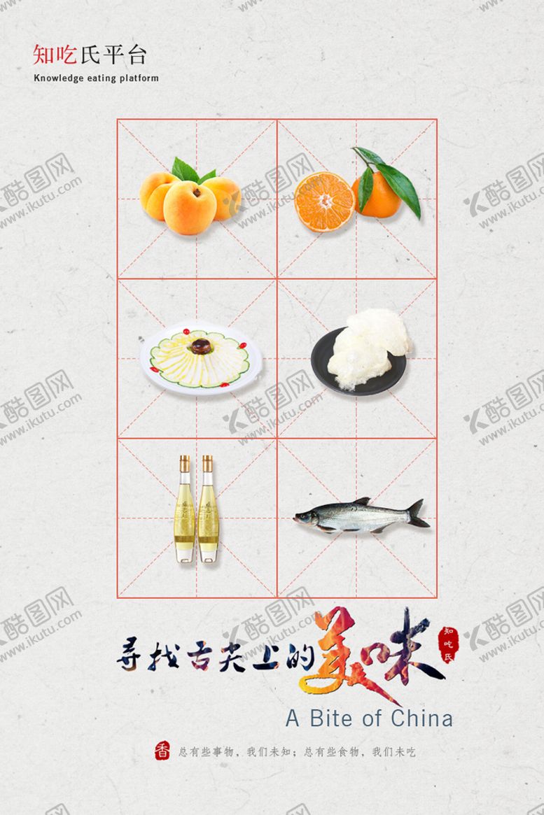 编号：29674309141336050619【酷图网】源文件下载-餐饮海报