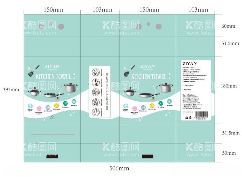 编号：94986303220115075875【酷图网】源文件下载-厨房抹布懒人抹布