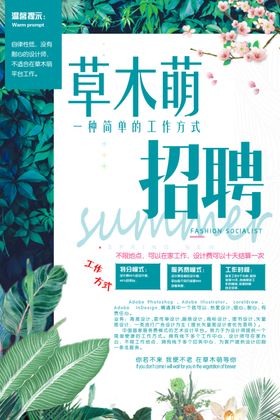 招聘商场横幅夜场