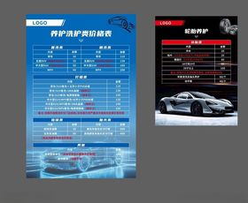 汽车价目表