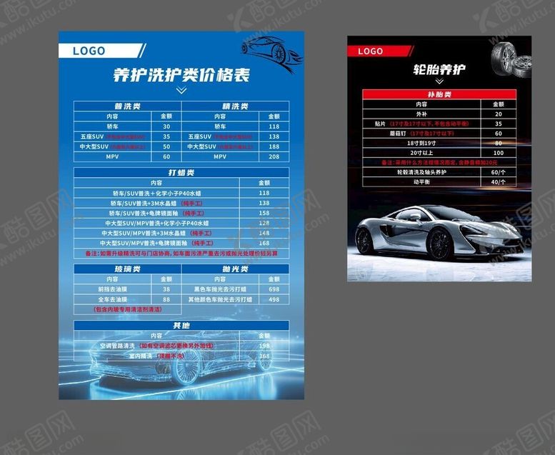 编号：94401711192111187451【酷图网】源文件下载-汽车价目表