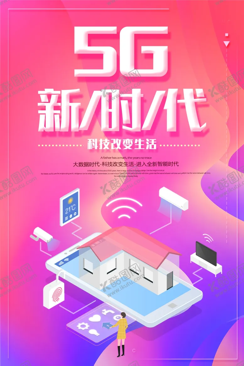 编号：16226105060007353523【酷图网】源文件下载-5G海报