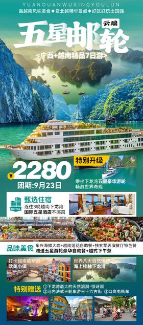 越南下龙湾长图