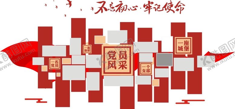 编号：49516912061321121462【酷图网】源文件下载-党建