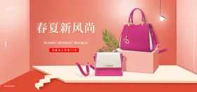 春夏新风尚女包海报图包包店灯箱女包包图