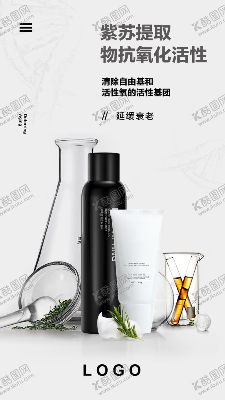 编号：18305410051915541078【酷图网】源文件下载-化妆品海报