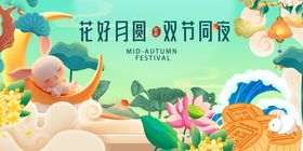 美好月圆夜共赏节日良辰