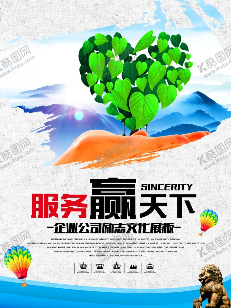 编号：81714009270150206683【酷图网】源文件下载-励志展板