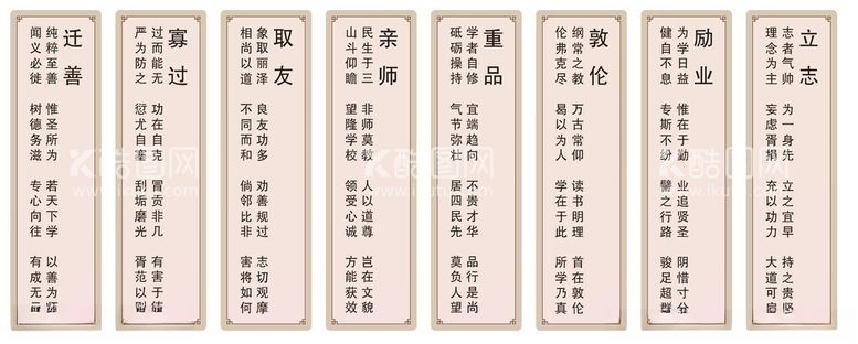 编号：69656012121407276164【酷图网】源文件下载-校园挂图文化墙