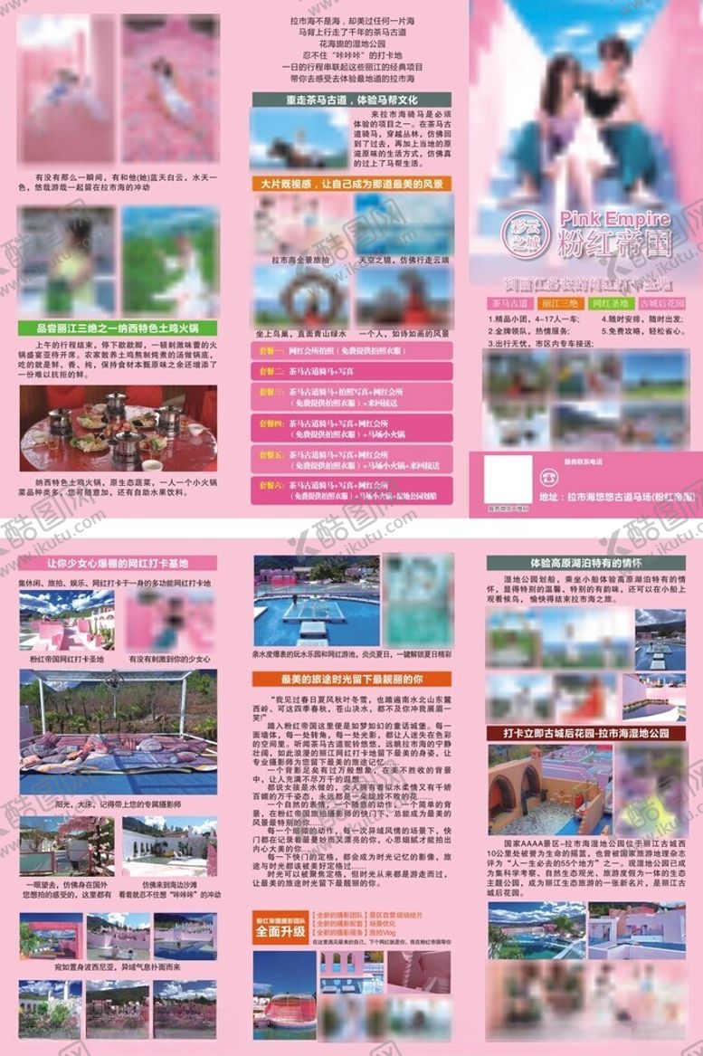 编号：37795504041022238141【酷图网】源文件下载-旅游宣传页展示多样景点