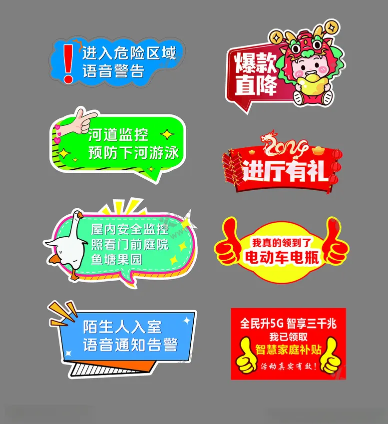 编号：99472109250947514489【酷图网】源文件下载-造型举牌