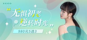 医美banner