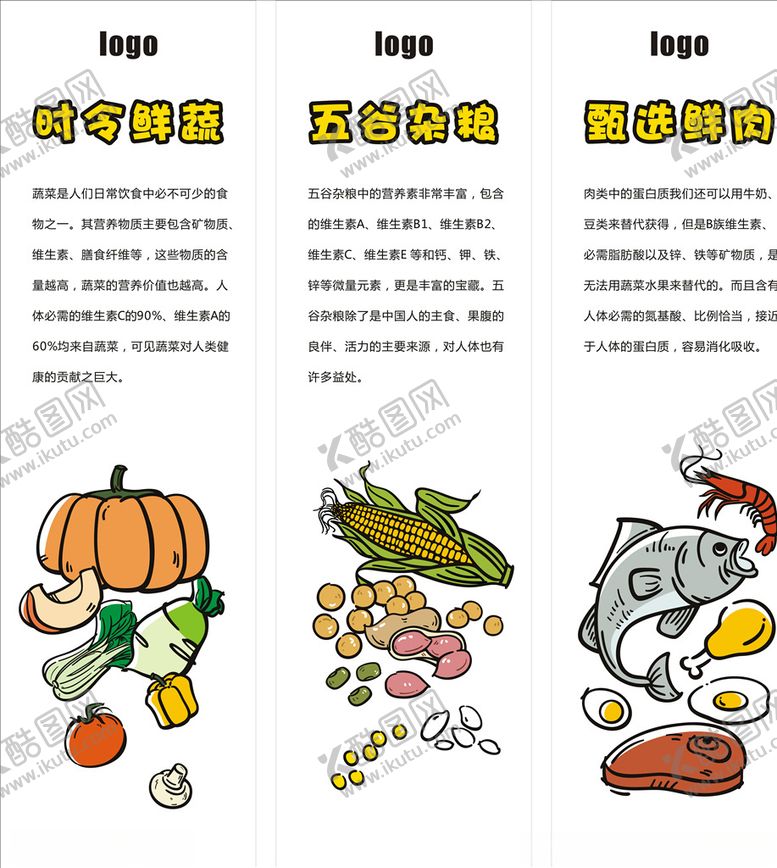 编号：47759010300641095756【酷图网】源文件下载-蔬菜五谷鲜肉