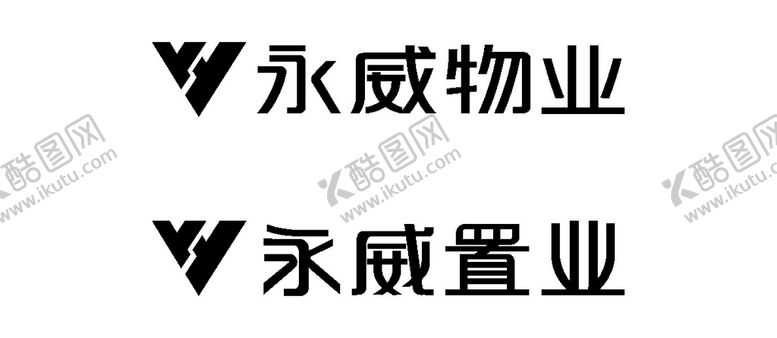 编号：30481510120207042983【酷图网】源文件下载-永威物业  永威置业 矢量图