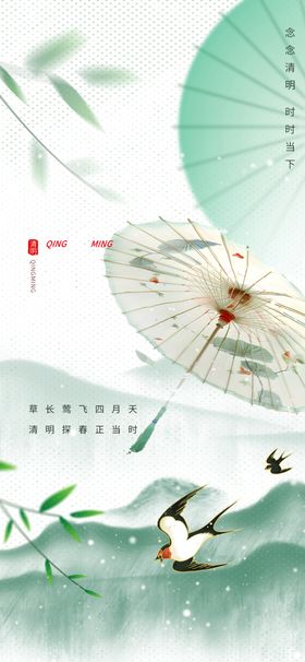 古风中式意境装饰图案元素