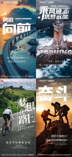 日签早安问候正能量语录励志感登