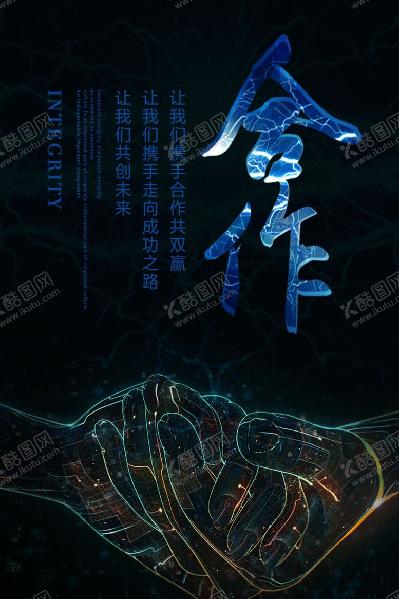 编号：35072406250914326024【酷图网】源文件下载-励志展板