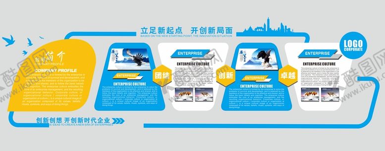 编号：61420910110727523451【酷图网】源文件下载-简约时尚大气企业文化墙设计