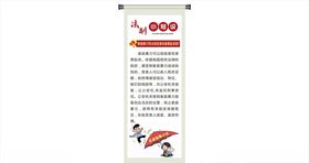 法制宣传