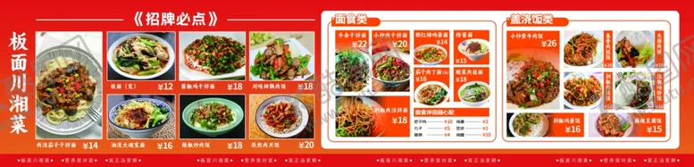 编号：42489901311201504875【酷图网】源文件下载-菜谱餐饮灯箱