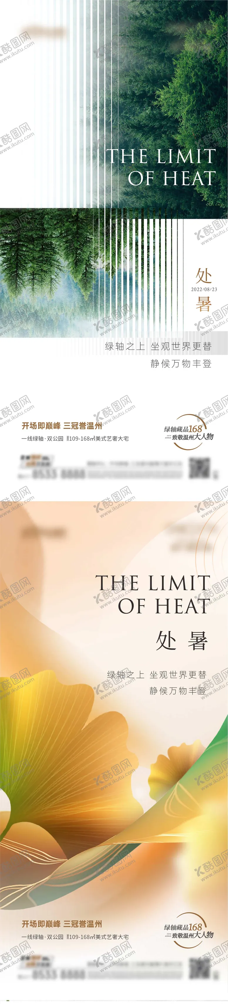 编号：58202411212002085738【酷图网】源文件下载-节气单图