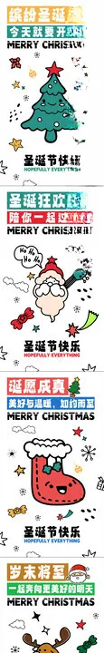 圣诞节海报招贴背景打折
