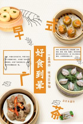 酒店餐饮广式春季系列海报