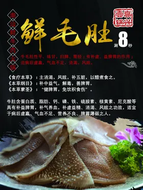 高兴一锅鲜毛肚