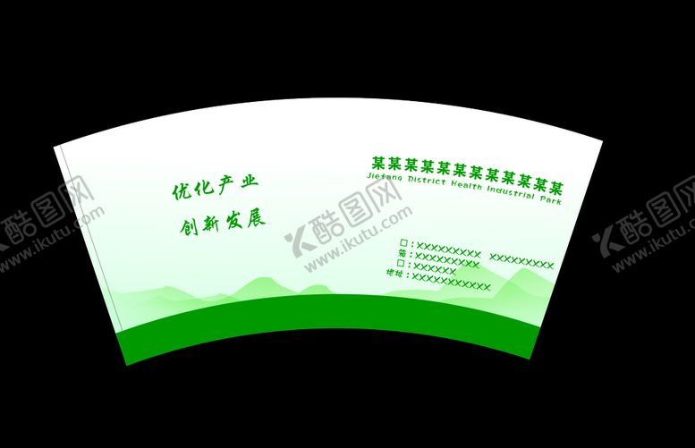 编号：41053810080545165970【酷图网】源文件下载-纸杯