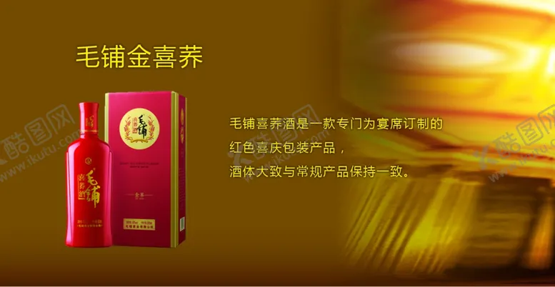 编号：49607605030230416799【酷图网】源文件下载-毛铺金喜荞
