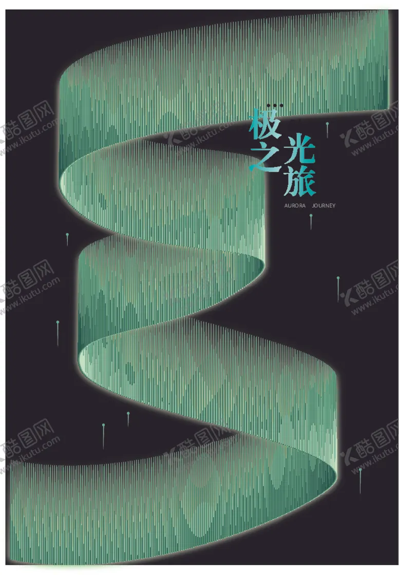 编号：58696802280027576344【酷图网】源文件下载-极光效果