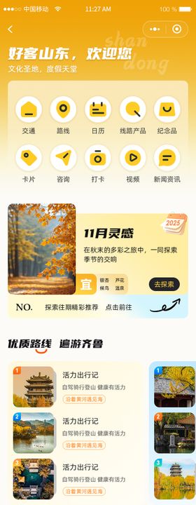 家居APP小程序UI设计