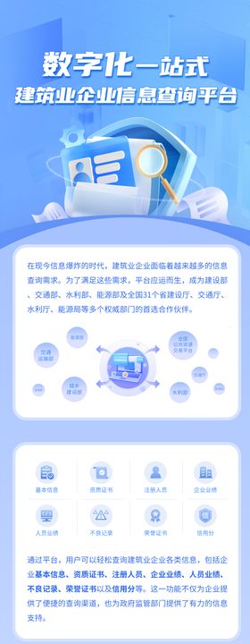 科技感企业介绍长图