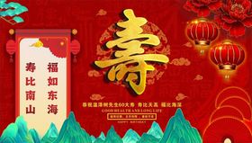 喜庆寿宴装饰图