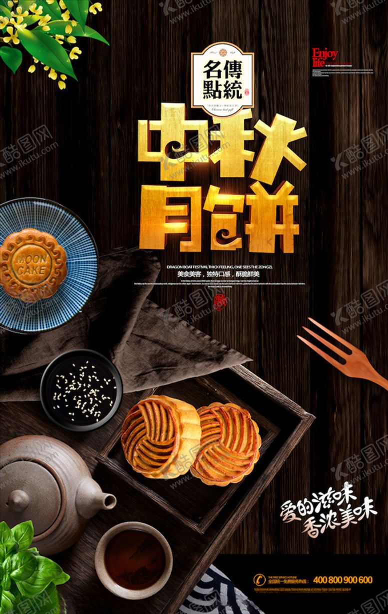 编号：67853203152134357068【酷图网】源文件下载-创意海报