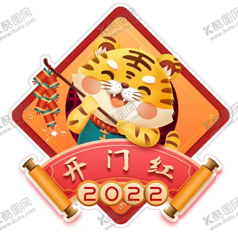 编号：24360109201347054058【酷图网】源文件下载-虎年异形