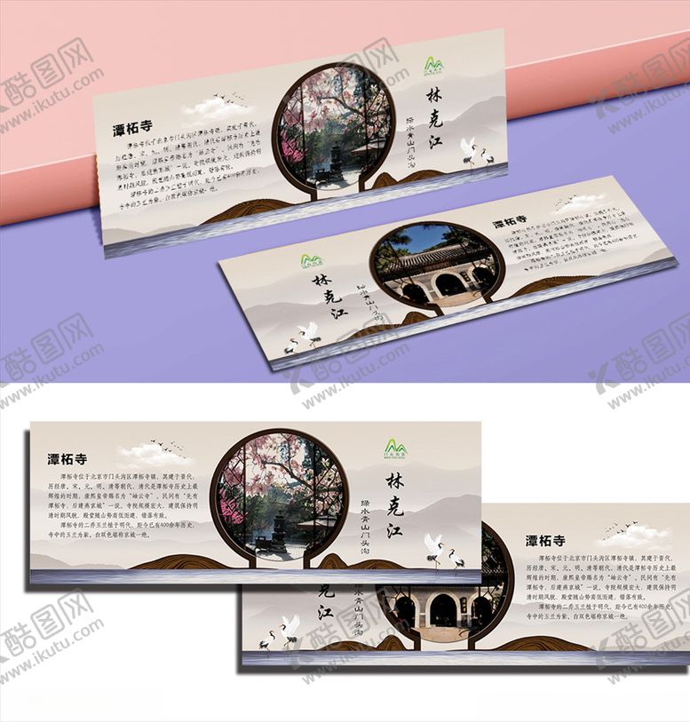 编号：40839204241803395880【酷图网】源文件下载-书签设计