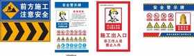 施工标识牌