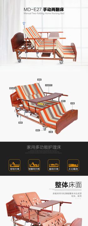护理床产品详情