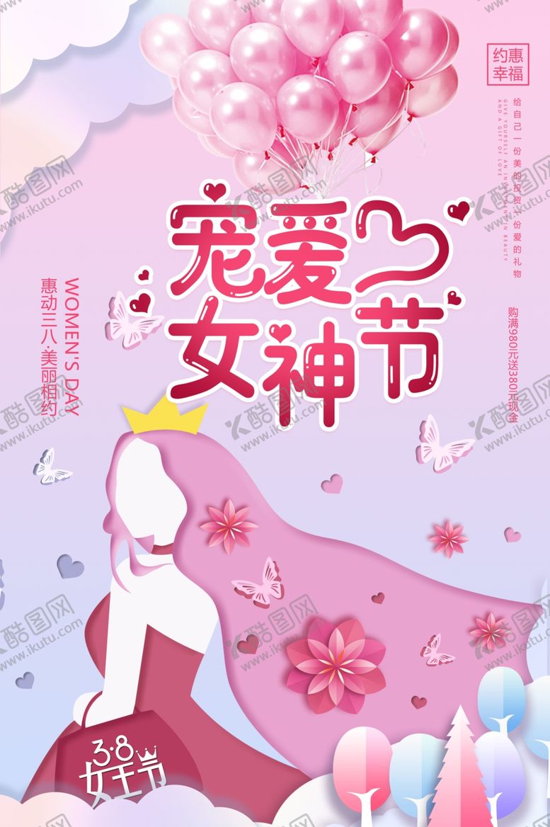 编号：77859009191656072781【酷图网】源文件下载-三八妇女节38妇女节妇女节