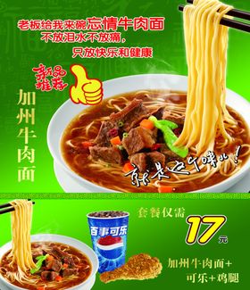 灯箱牛肉面