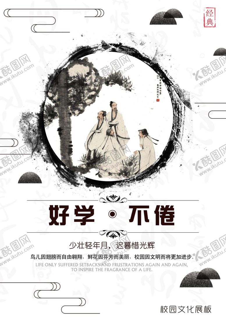 编号：25798707072300211297【酷图网】源文件下载-校园文化