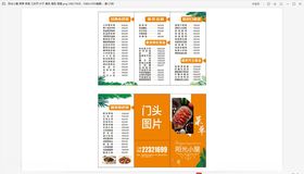 菜单