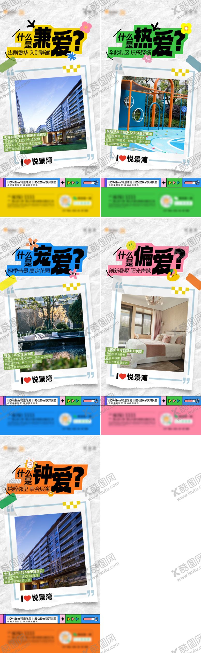 编号：60059912270851094230【酷图网】源文件下载-地产小红书洋房实景海报