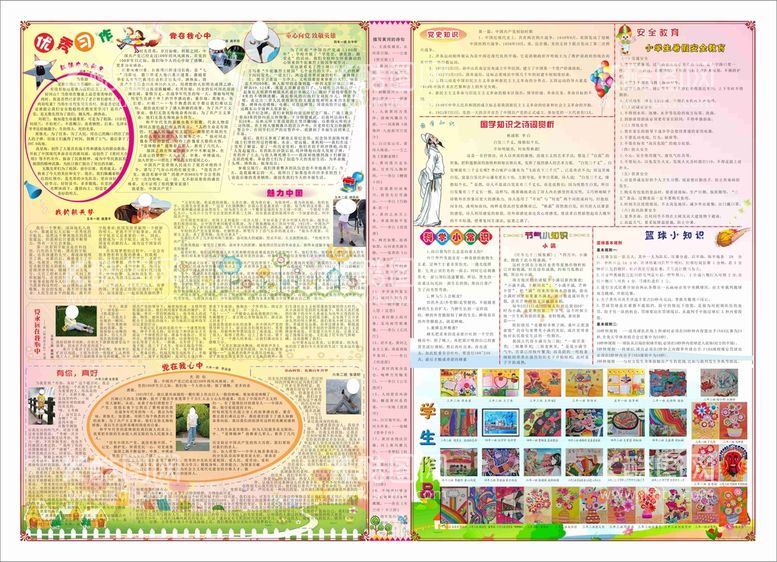 编号：21435910120620383268【酷图网】源文件下载-校报 报纸