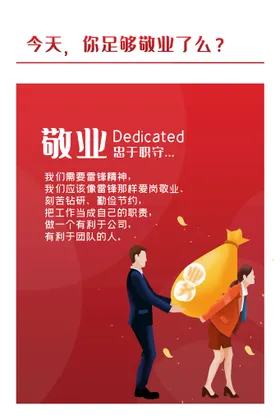 企业文化手册理念素材标语